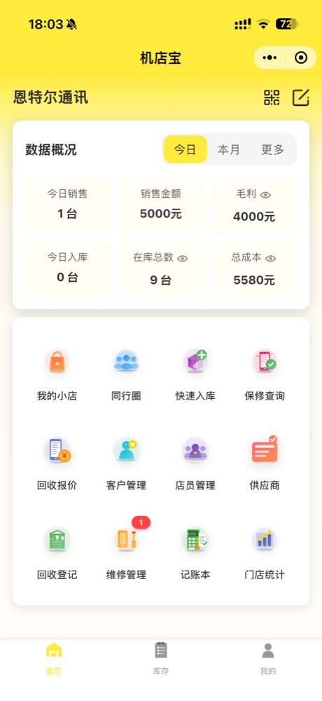 首页
