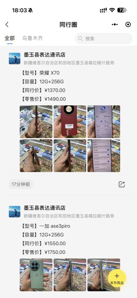 统计