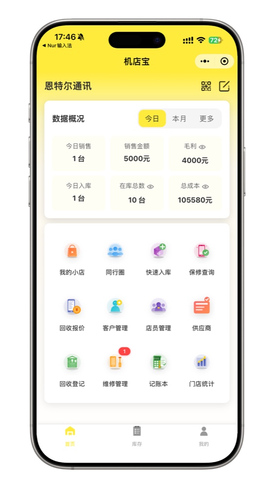 界面截图