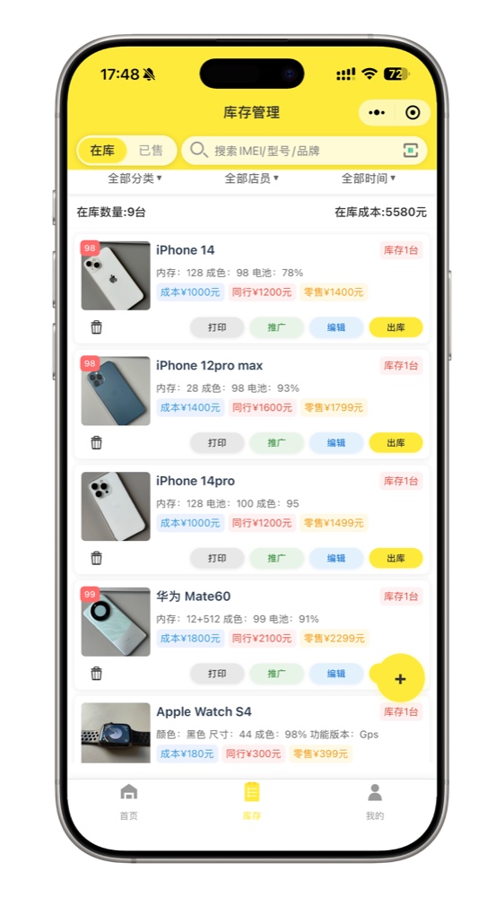 界面截图