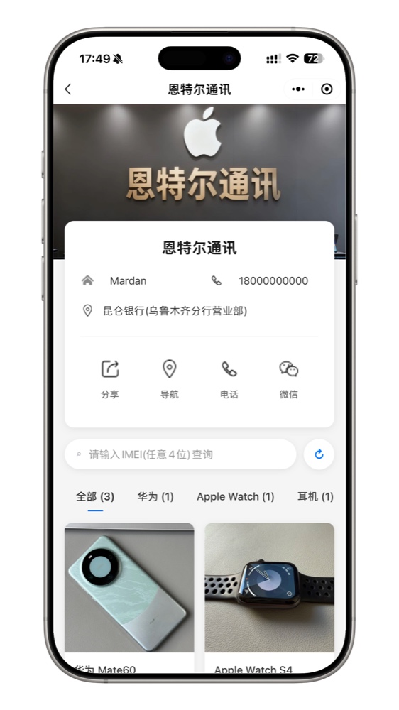 界面截图
