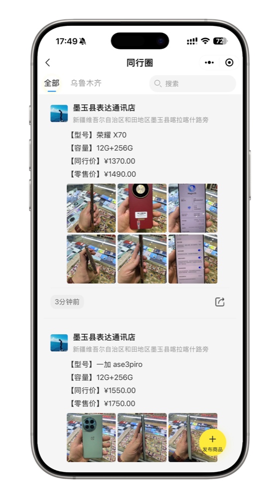 界面截图