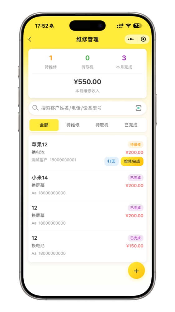 界面截图